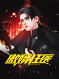 张勃赵灵儿