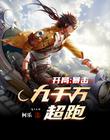 开局捡破烂奖励九千万吴谓