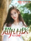 李晓峰张玉兰