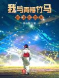 我与青梅竹马的复仇恋爱