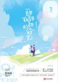 就要你