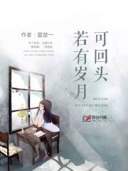 若有岁月可回头