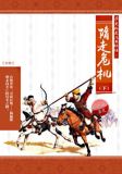 《隋乱》