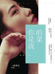 阎晟瀚南诺