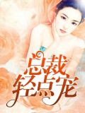 顾萌萌陆司宸