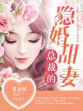 王欣瑶穿越小说