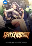 乔振宇张雨婷