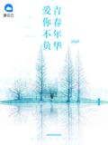 百万新娘