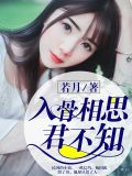 苏婉莹慕容丰