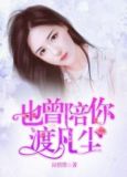 白雨穆尘