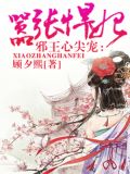 天下为聘：悍妃乖乖入怀来