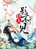 伊人影不见霍霆宇