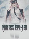 傲婿医神赵宁雨