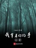 楚风侦探社