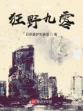 狂野九零