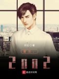 重生2002赵楚昀秦琳容小说