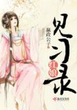 红娘培训视频