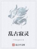 寂乱 lofter