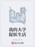 都市捉妖游戏