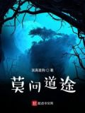修仙，从初遇红狐开始