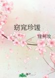 窈窕珍馐（重生美食）
