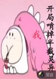 开局啃掉半截灵异