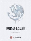 《狂想曲》