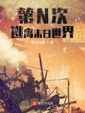 红警之末日援助计划