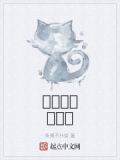 我以剑道证超凡