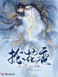 捻花瘦1