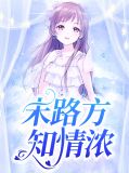 莫离唐昱