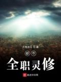 都市灵隐