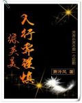 [综英美]入行需谨慎