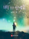 我挽留了你们的梦
