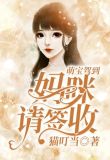 萌宝驾到，妈咪请签收