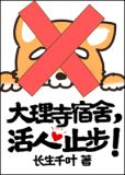 每次穿越都在大理寺牢房