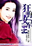 都市狂野女王