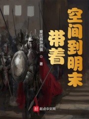 明末之空间手串