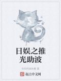 日娱之推光助波起点