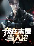 沈白赵妮娜