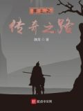 率土之传奇之路