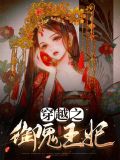 苏倾倾萧深