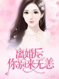 李馥艺段誉城