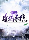 李峰柳胭脂