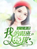 宝贝跟我来