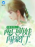 贺以晴贺钧天