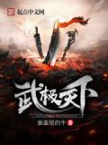 至尊天下