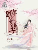 王爷我娘子