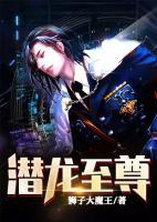 陈凡苏清颜都市潜龙至尊