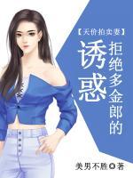 天价艺术品拍卖